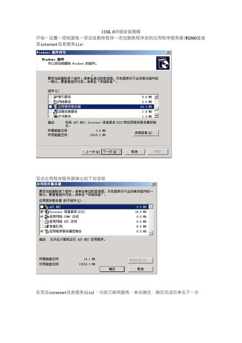 iis6.0完整安装包官网有吗？教你找到官方资源！