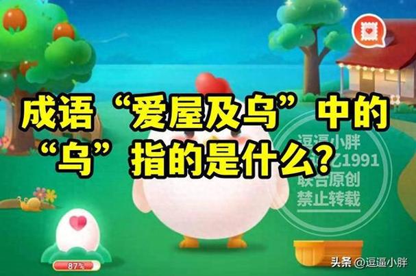 蚂蚁庄园谈何容易成语题正确答案揭晓