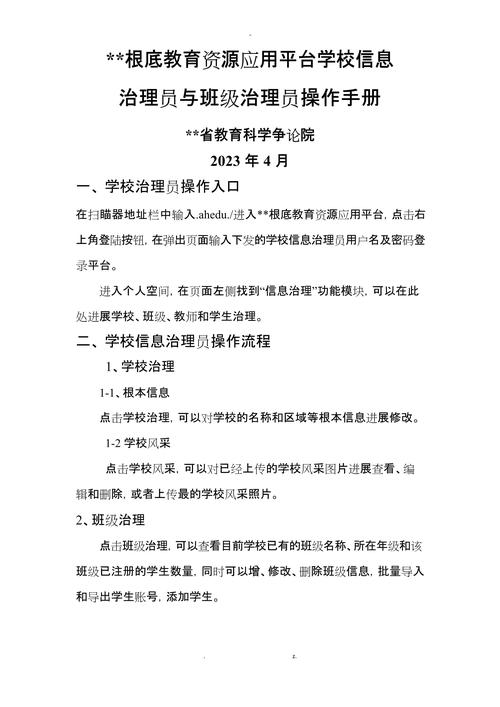 安徽教育资源平台如何登录(手机电脑操作全流程图解)