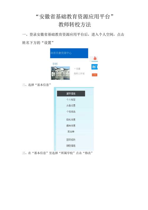 安徽教育资源平台如何登录(手机电脑操作全流程图解)