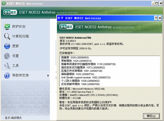 nod32升级id获取器效果如何？实测分享升级小技巧！