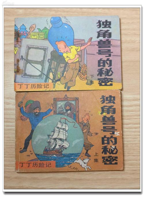 丁丁历险记独角兽的秘密有什么彩蛋？(细节揭秘和隐藏情节)