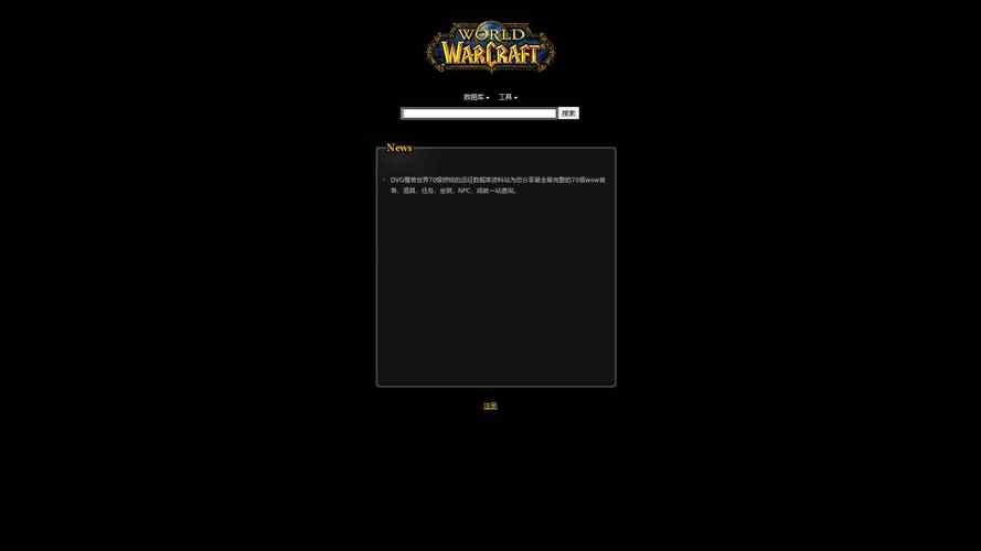 魔兽世界数据文件安装全程指南？(新手必看详解！)