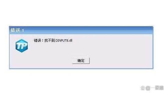 找不到dinput8.dll错误修复？3个技巧轻松搞定！