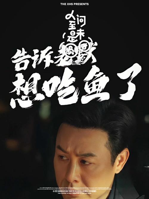 告诉老默我想吃鱼了什么意思完整介绍？(网络流行语文化解析)