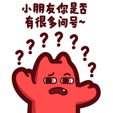 小朋友你是否有很多问号在课堂怎么用？教师必备互动小妙招！