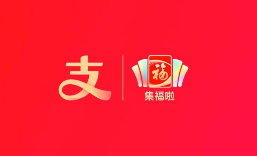 支付宝集五福活动开启时间是什么？官方消息快速解析！