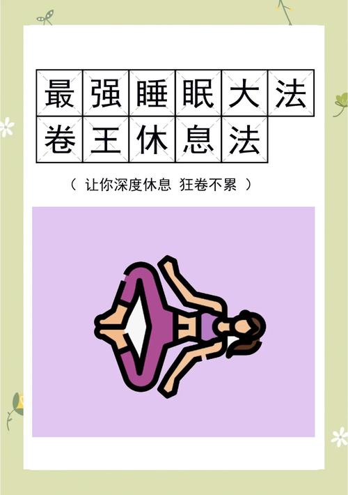 休息疲劳怎么管理？欧洲卡车模拟2怎么休息实用指南！
