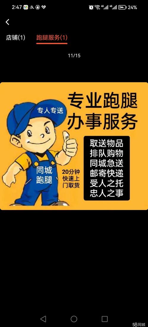 支付宝跑腿业务是什么意思？必知入门技巧快速上手指南！