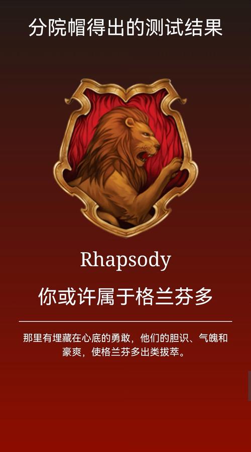 哈利波特魔法觉醒分院测试重测指南(分步教学修改结果)