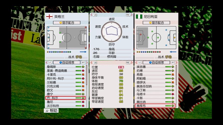 怎么选pes2009中文解说补丁？(避坑指南推荐优质版)