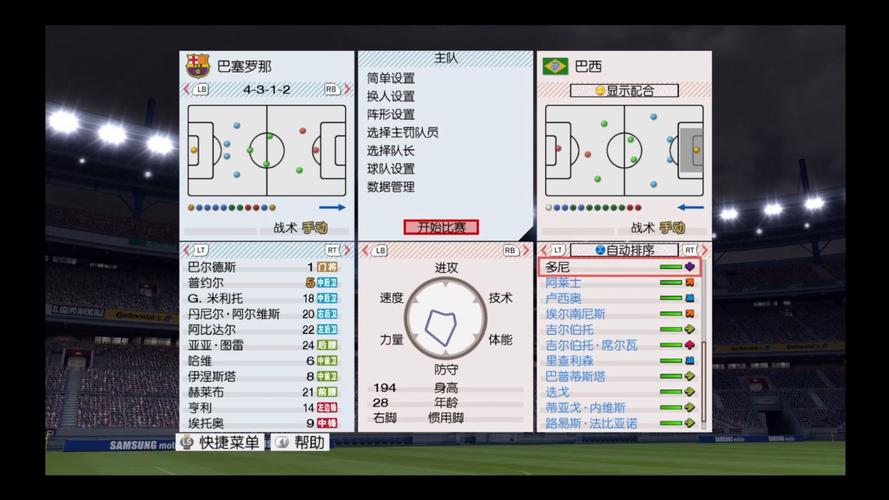 怎么选pes2009中文解说补丁？(避坑指南推荐优质版)