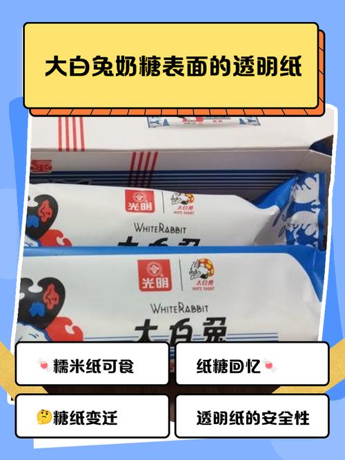 透明纸包裹奶糖有害吗？家长必看儿童误食防护指南！