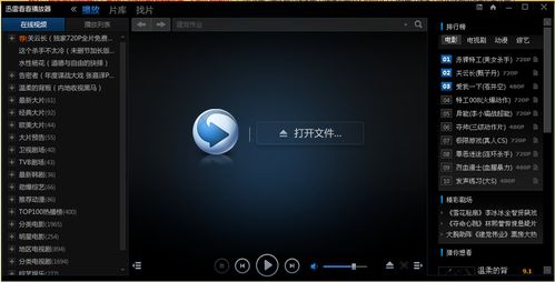 vod.xunlei.com看电影要钱吗(官方免费高清资源福利)