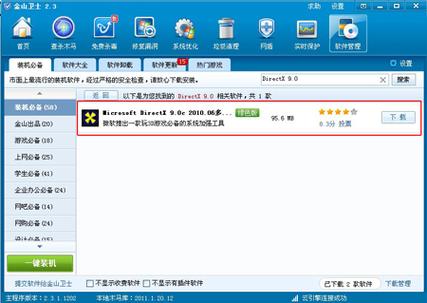 vs2008sp1运行库最新下载渠道(认准微软官方资源)