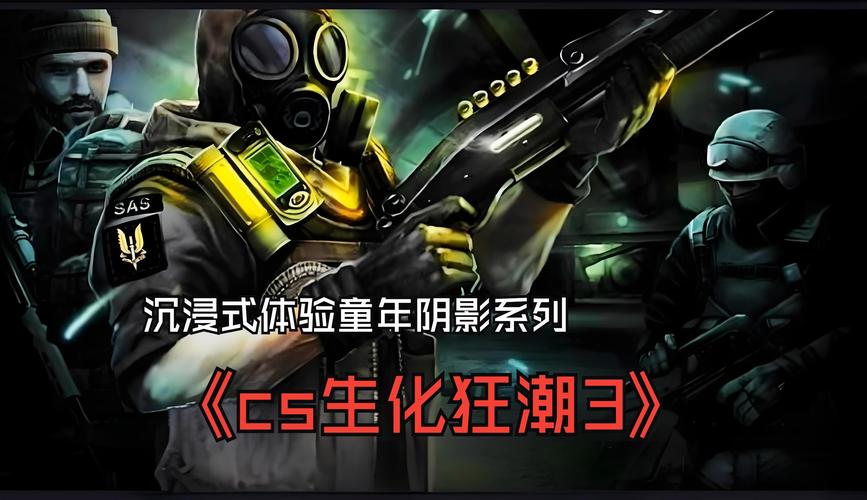 cs生化狂潮3单机版秘籍怎么用？(详细步骤教学小白入门！)