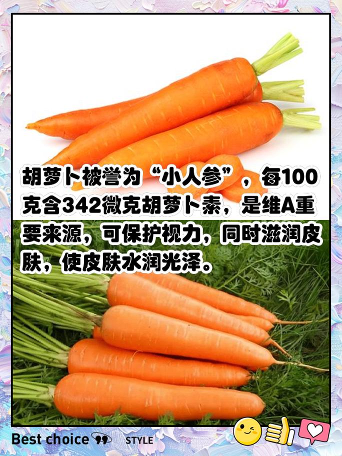 蚂蚁庄园胡萝卜富含胡萝卜素高效获取？简单几步完成任务！