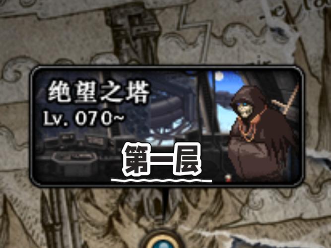 dnf绝望之塔极致冒险怎么开启？新手快速上手步骤指南！
