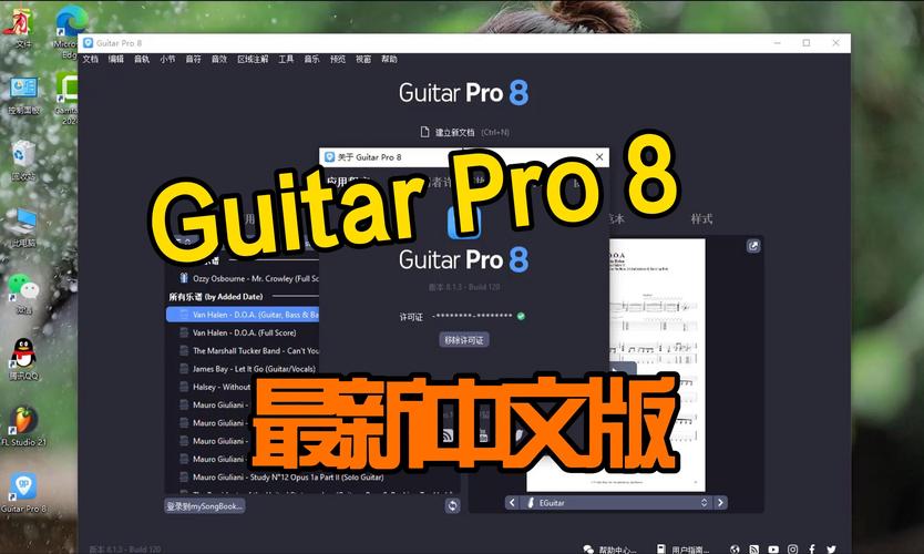 guitar pro 5.2中文版怎么用？手把手教你打谱教程