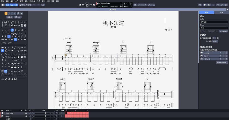guitar pro 5.2中文版怎么用？手把手教你打谱教程