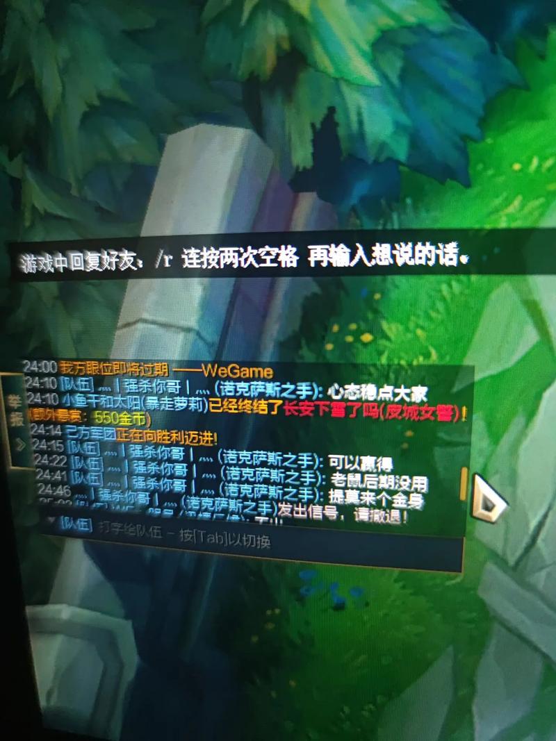 玩lol怎么回复好友组队邀请消息设置秘诀在这