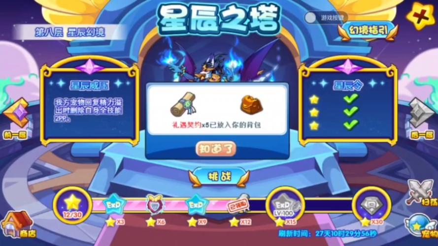 洛克王国破局任务通关攻略(图文教学简单学！)