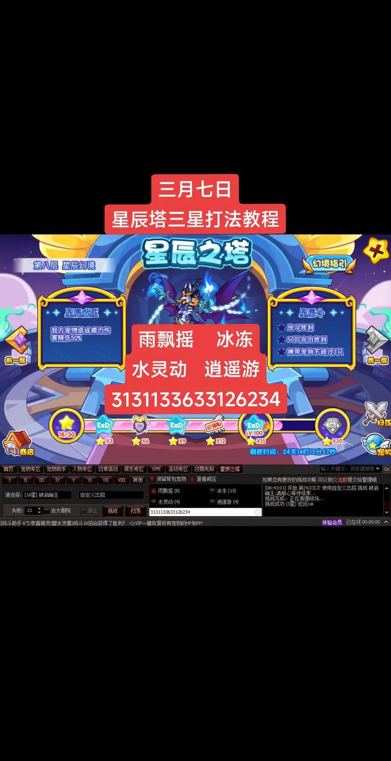 洛克王国破局任务通关攻略(图文教学简单学！)