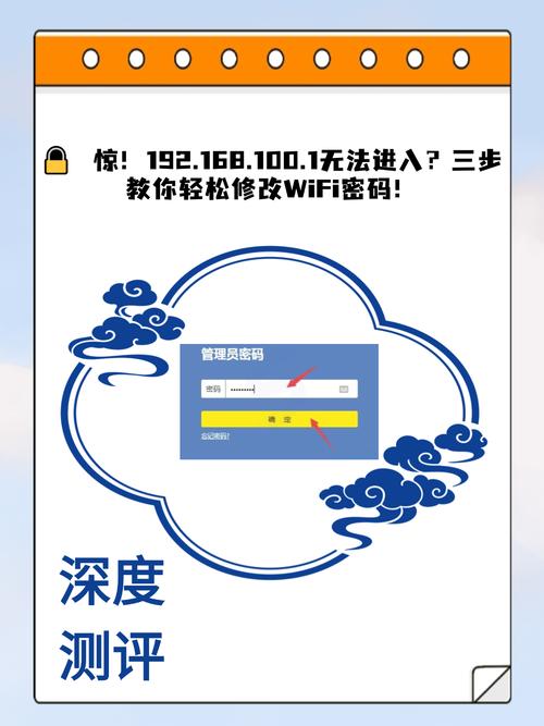 路由器入口网址192.168.1.1安全吗？(4个防护技巧)