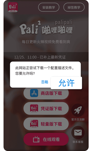 palipali轻量版永久网页入口怎么找？详细步骤教程帮你搞定！