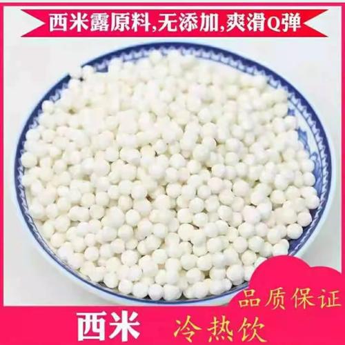 西米露的西米原料怎么挑选？牢记这些方法避免踩坑！