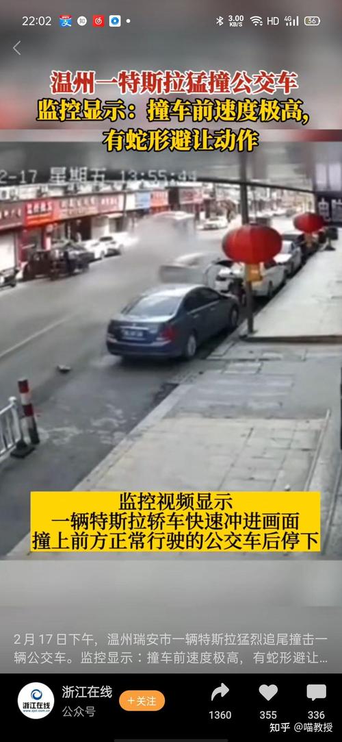浙江警方通报特斯拉撞倒两交警怎么回事？速看最新通报详情！
