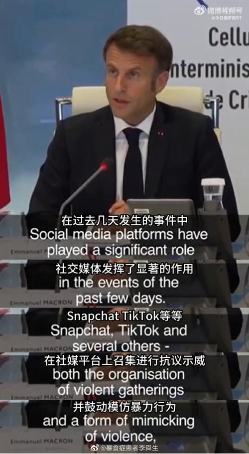 马克龙将骚乱归咎游戏你是否认同？网民热议曝光