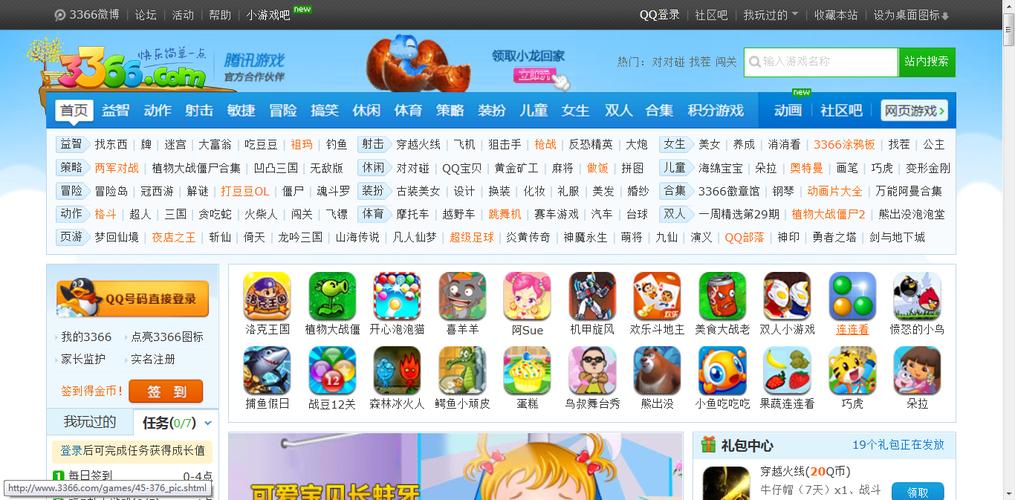 3366小游戏大全3366免费吗？(真相揭秘省钱玩个够！)
