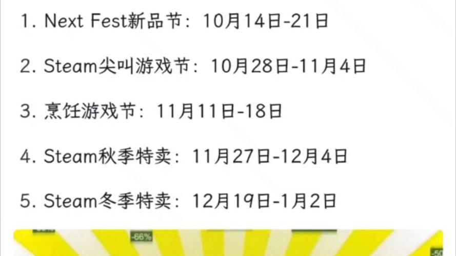 steam秋季特惠时间2021何时开始？省钱攻略速看