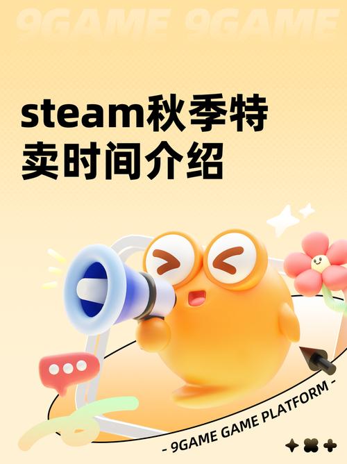 steam秋季特惠时间2021何时开始？省钱攻略速看