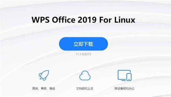 wps for linux替代方案（3款免费办公软件对比）