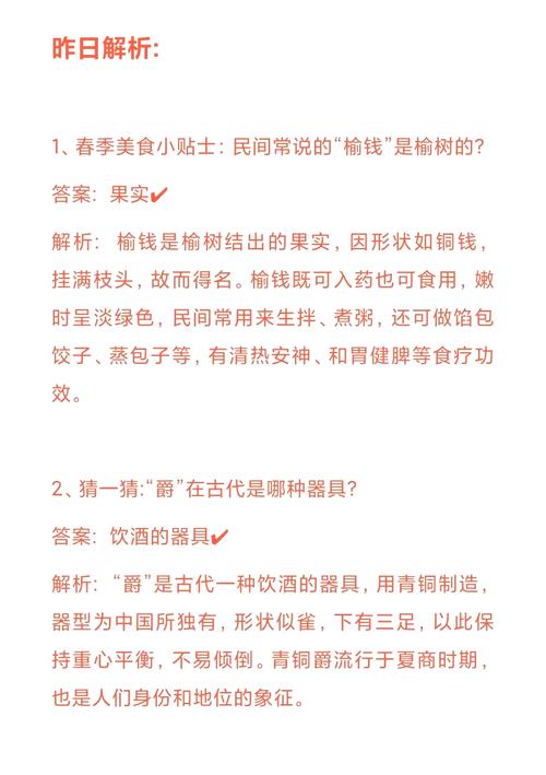 3月18日蚂蚁庄园答案查询技巧？老手分享高效方法！