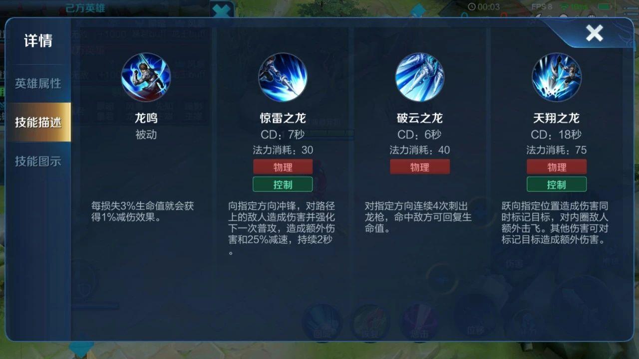 如何快速学会赵云连招？风云再起新手教学包教包会！