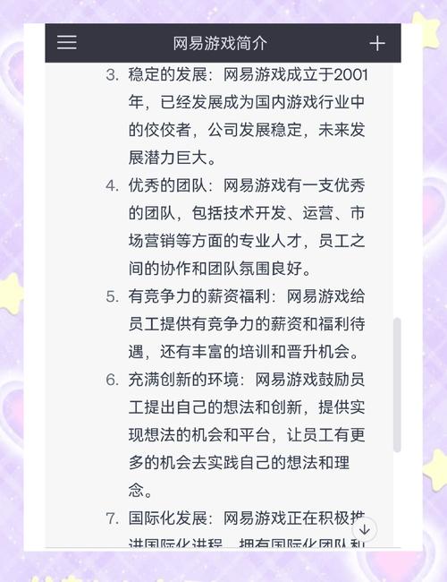 网易游戏活动参与技巧？独家奖励获取方法