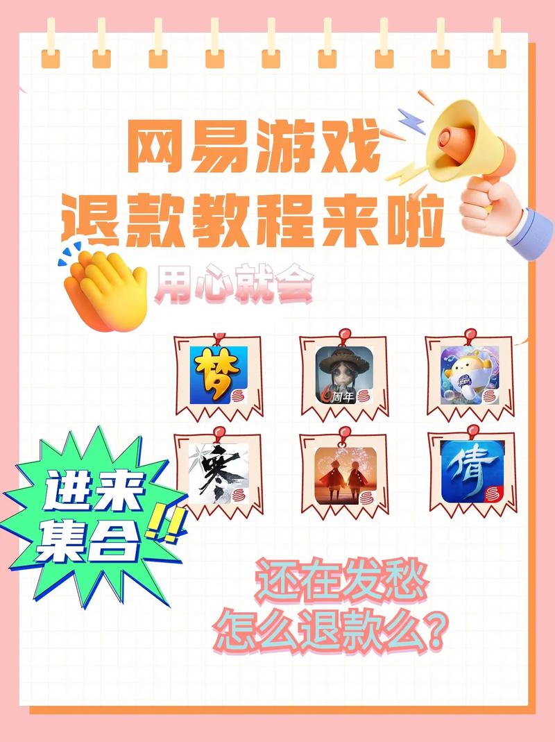 网易游戏活动参与技巧？独家奖励获取方法