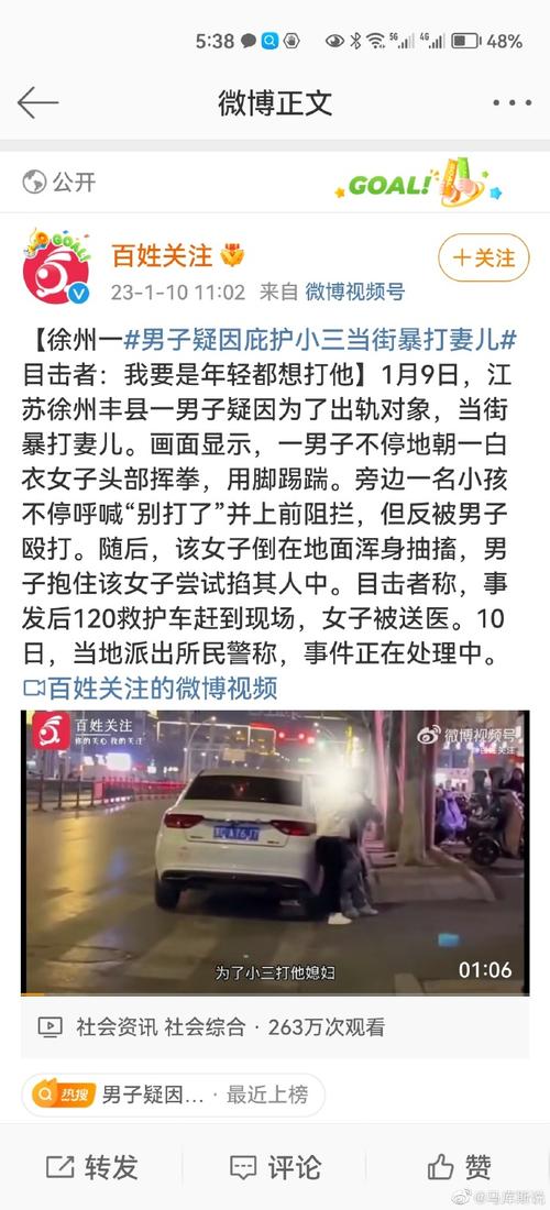 丰县当街殴打妇女事件详情：目击者讲述现场最新进展