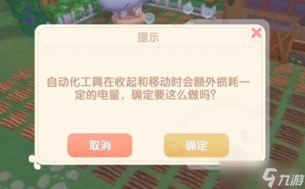怎么给摩尔庄园洒水机充电？省钱省电小技巧全分享！