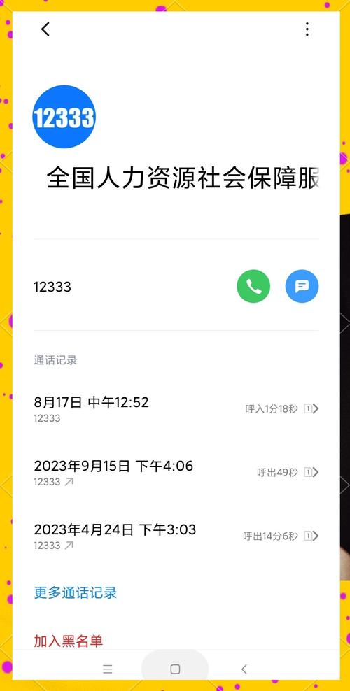12333社保个人账户查不到信息？常见问题解答看这里