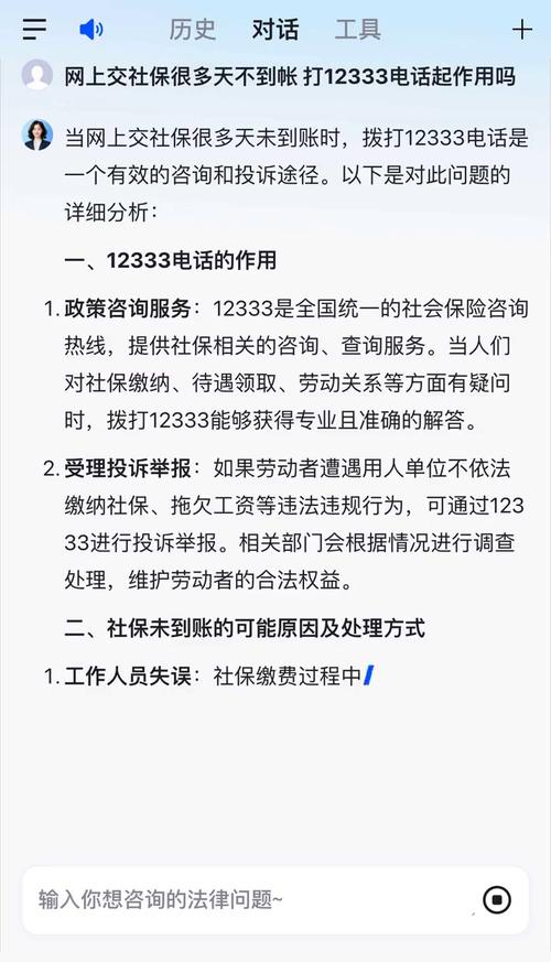 12333社保个人账户查不到信息？常见问题解答看这里