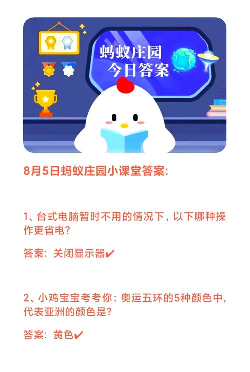 蚂蚁庄园9月16日答案在哪查？简单方法一键速看！