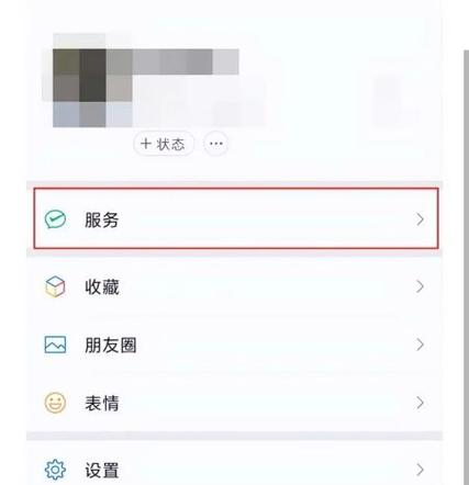 微信怎么设置零钱优先支付？两步操作轻松搞定付款顺序！