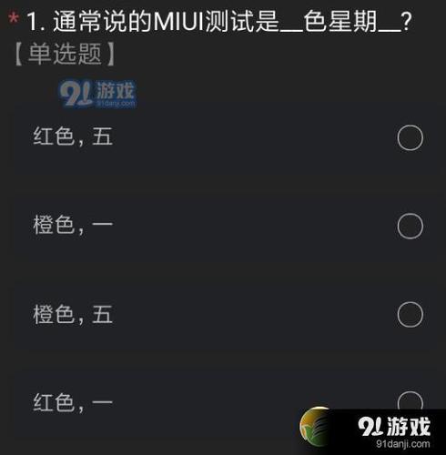 miui12申请答题如何避免错误？答案和技巧全在这！