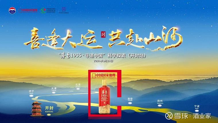 茅台酒公司使命实践秘诀，三步教你跟着学起来