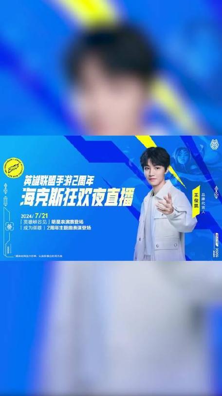 lol2周年明星表演赛怎么报名参加？(入口和时间详细说明)
