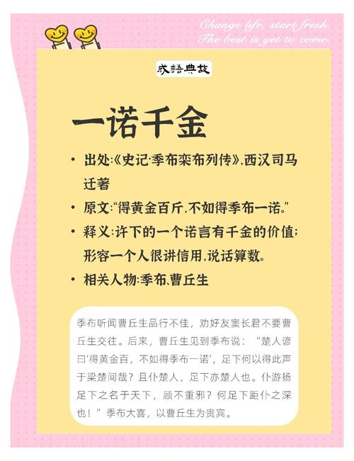 成语一诺千金最早谁得名？详细解析这位关键历史人物！